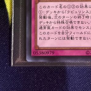 ウェルカム・ラビュリンス スーパーレア JP023