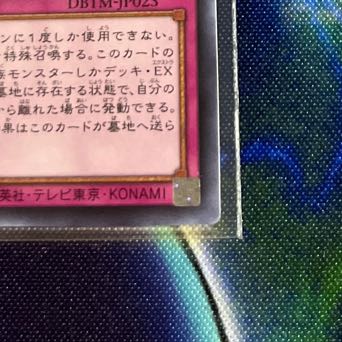 ウェルカム・ラビュリンス スーパーレア JP023