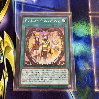 Solfachord Elegance Super Rare JP022