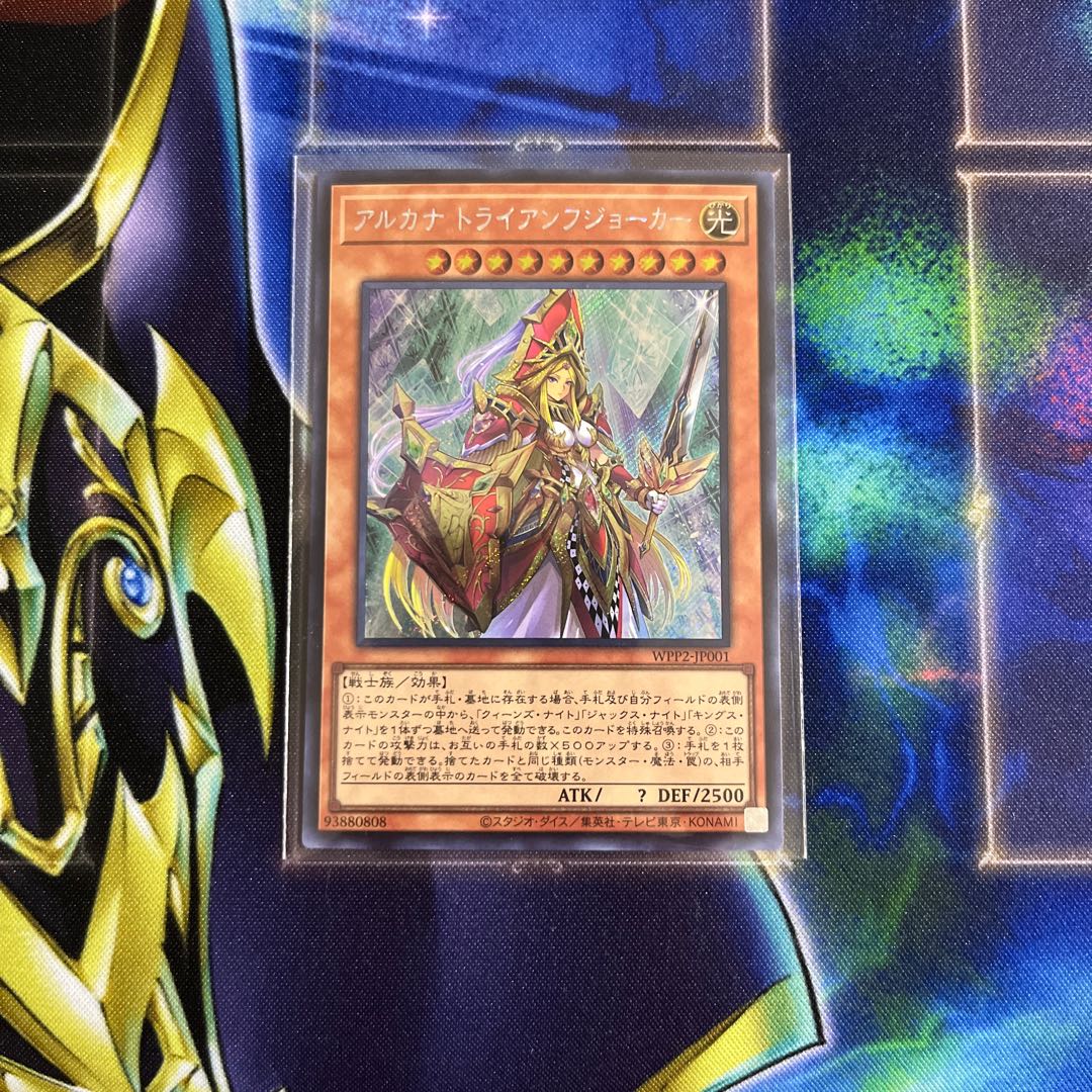アルカナ トライアンフジョーカー シークレットレア JP001
