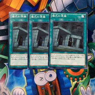 Preparation of Rites Normal JP055