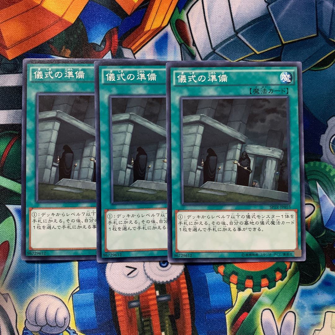 Preparation of Rites Pre-Preparation of Rites