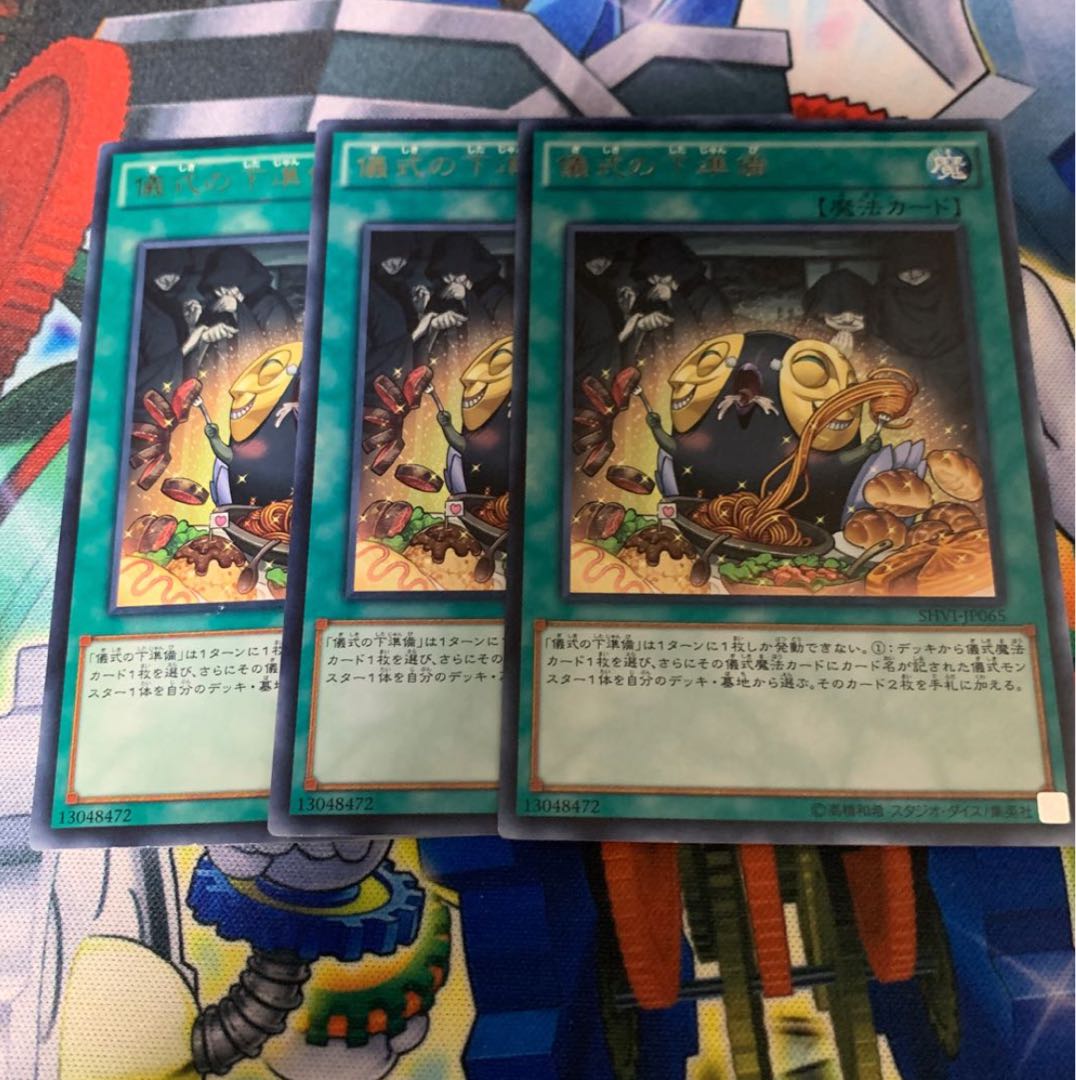 Preparation of Rites Pre-Preparation of Rites