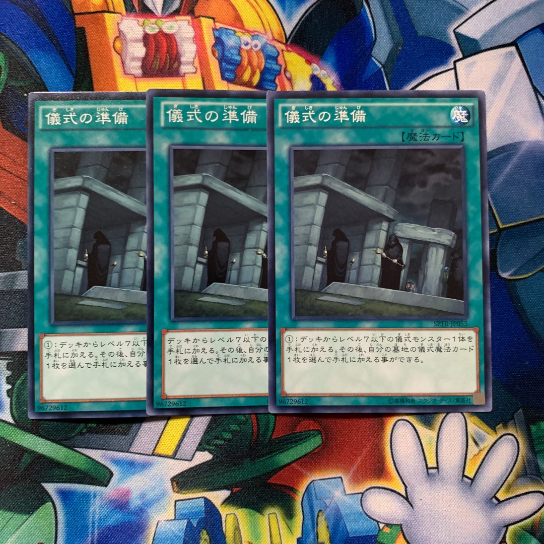 Preparation of Rites Normal JP055 3