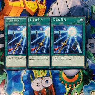 Sacred Sword of Seven Stars Normal JP029 Psychic Beast