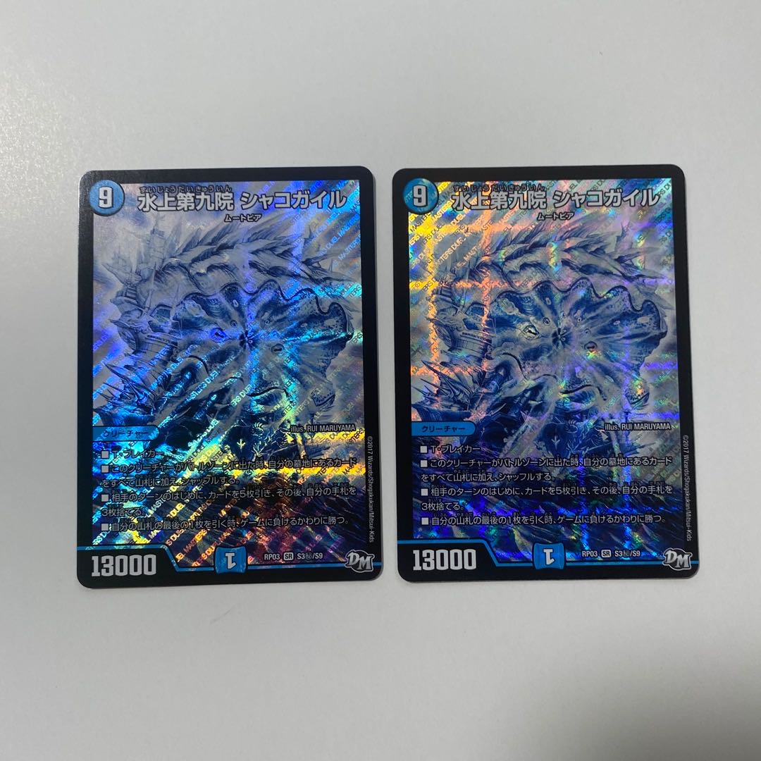 Waterjo Ninth Institute Shakogile SE S3(Secret)/S9 Set of 2