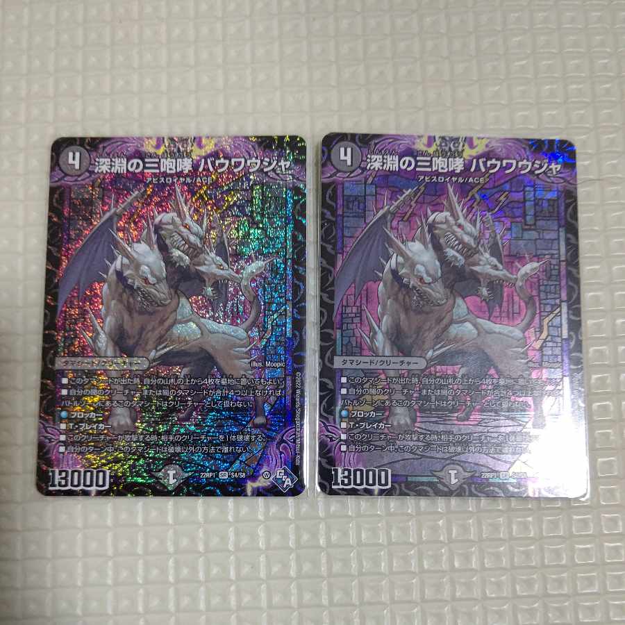 The Three Roars of the Abyss Bauwauja SR S4/S8