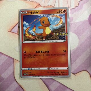 Charmander C 008/071