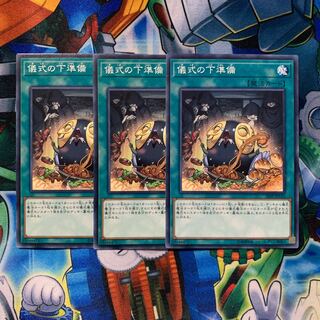 Pre-Preparation of Rites Normal JP110