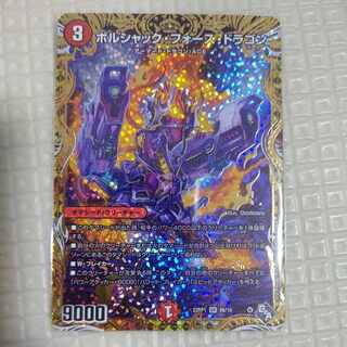 Bolshak Riryoku Dragon (Secret SP Rare Spec) SR 8B/10