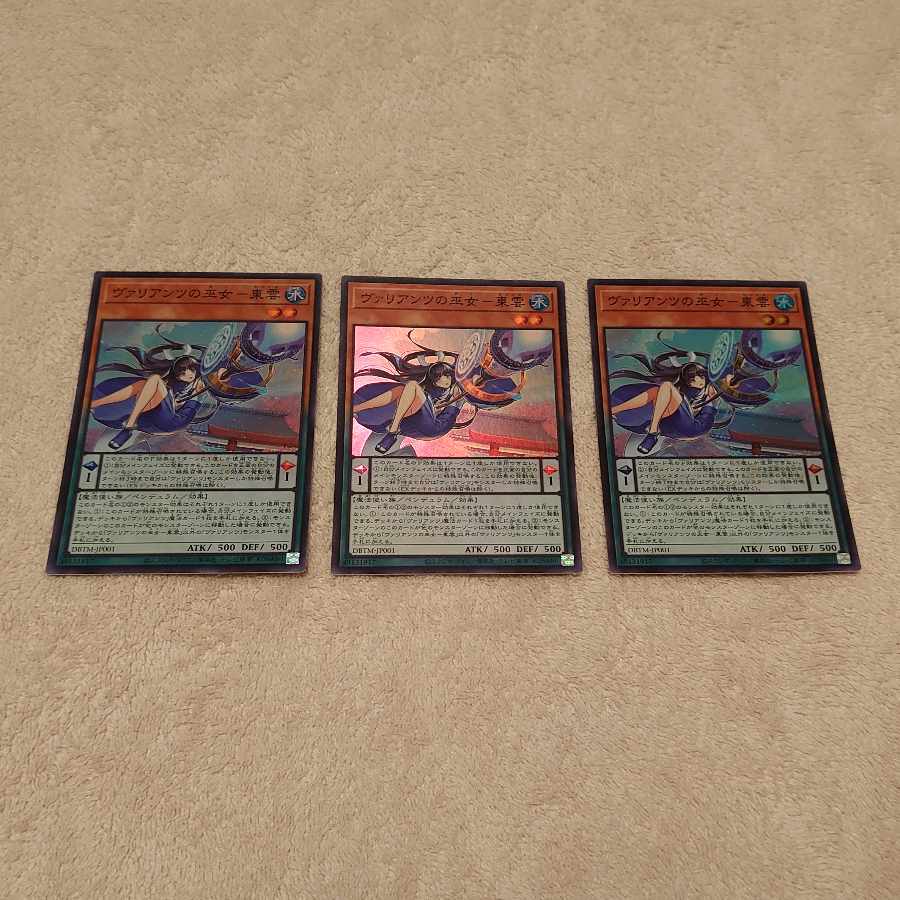 ヴァリアンツの巫女-東雲 スーパーレア JP001