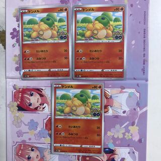 Numel C 013/071 3 sheets