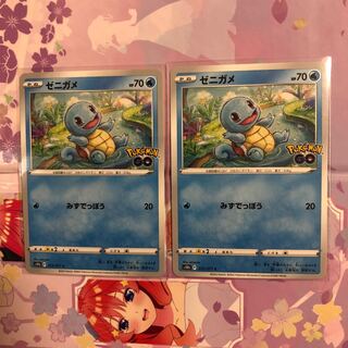 Squirtle C 015/071 2 sheets