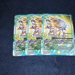 破邪の意志 ティツィ C 65/103 DMRP-10 青きC.A.P.と漆黒の大卍罪