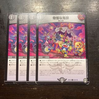 Bizarre Demon Festival U 53/110