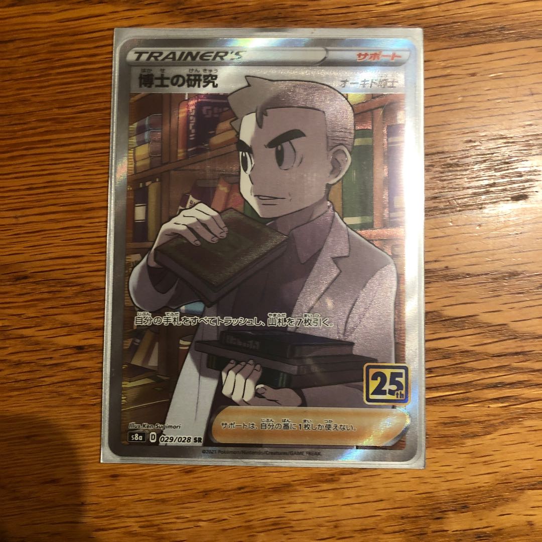 Professor's Research (Professor Magnolia) [Dr. Orchid] SR 029/028