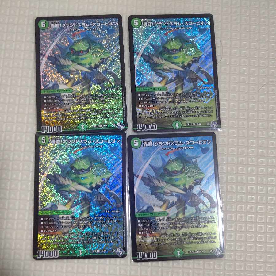 Roaring turn! Grand Slam Scorpion SR S8/S8