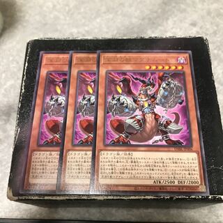 Beast of the Abyss Magnumut Rare 3 pieces