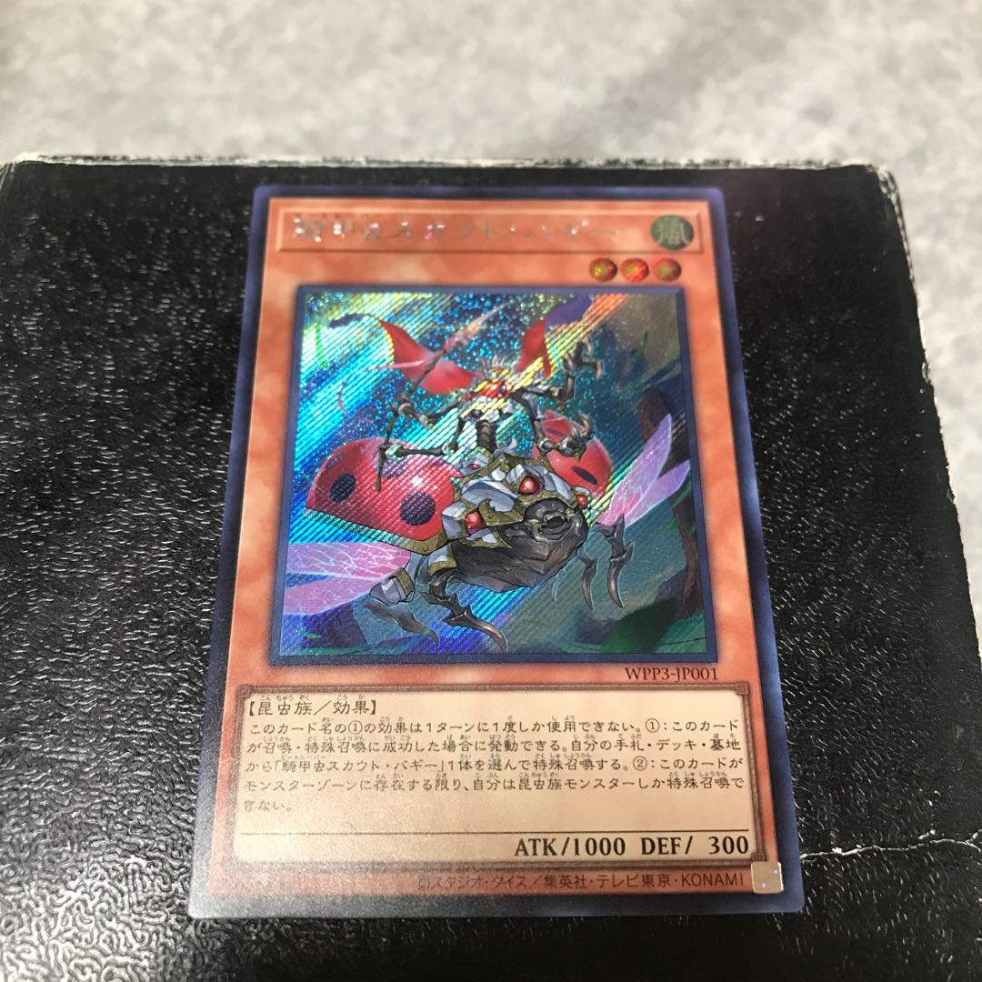 Cavalry Beetle Scout Buggy Secret Rare JP001