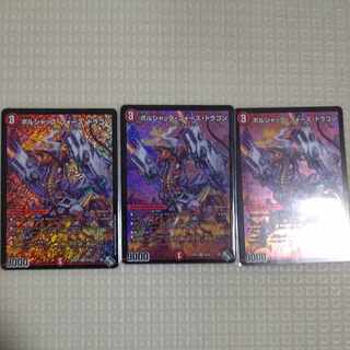 Borshak Riryoku Dragon SR S6/S8