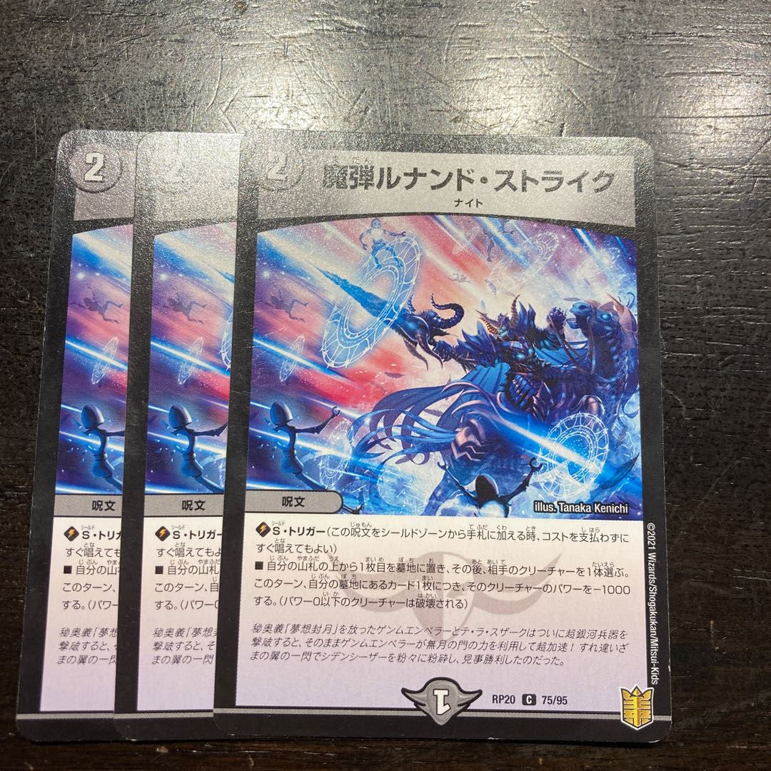 Magic bullet Lunand Scyther C 75/95