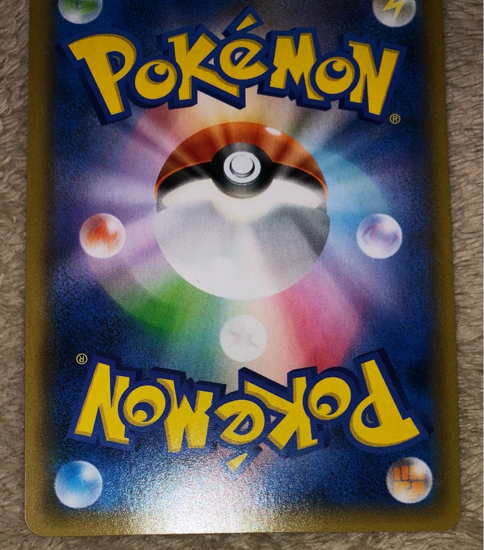 Pokémon Card Welder SR 106/095