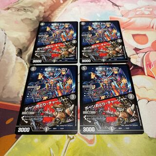 End γ Dorbro｜Bone Dance Charger 13/27 4pcs.