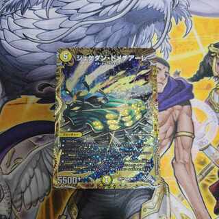 1 Shekedan Domethiare (Secret SP Rare Spec.)