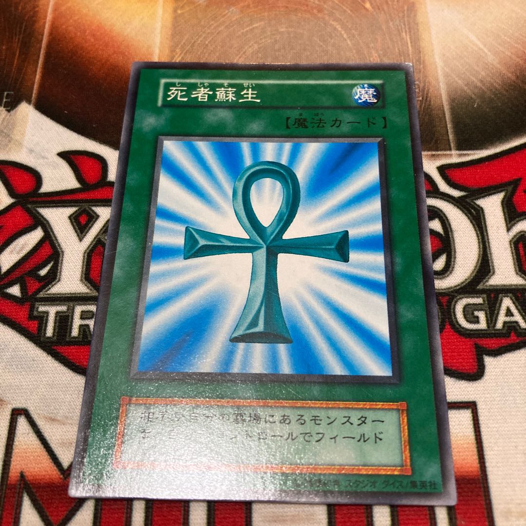 Monster Reborn Normal Early 1 A