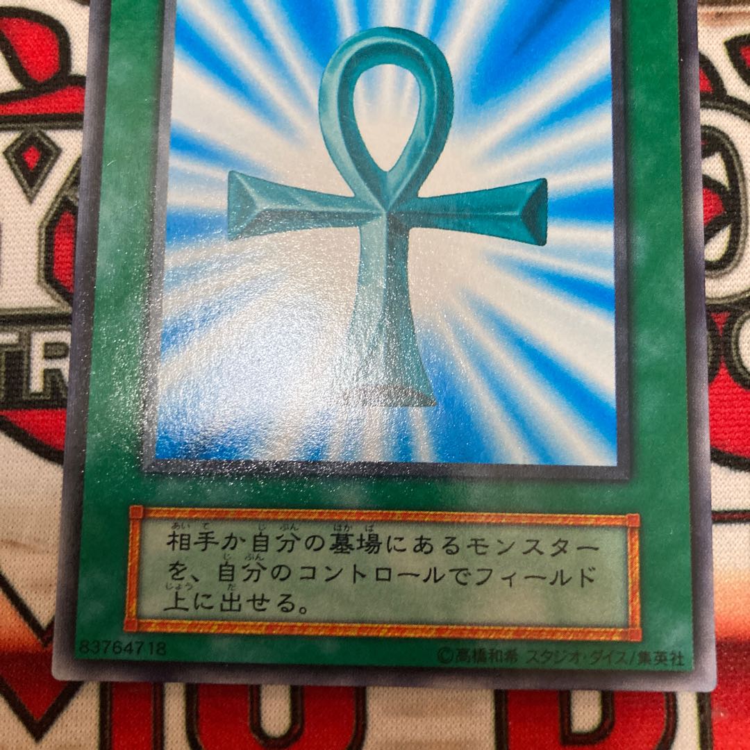 Monster Reborn Normal Early 1 A