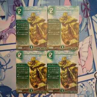 Aion Jupiter, guardian vehicle of the tree world