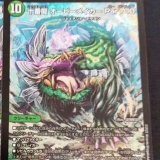 Juban Ryu Aubie Rosa Car Par100 SR S7/S8