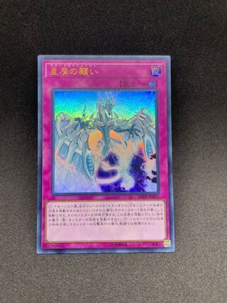 Stardust Wish Ultra Rare JPB15