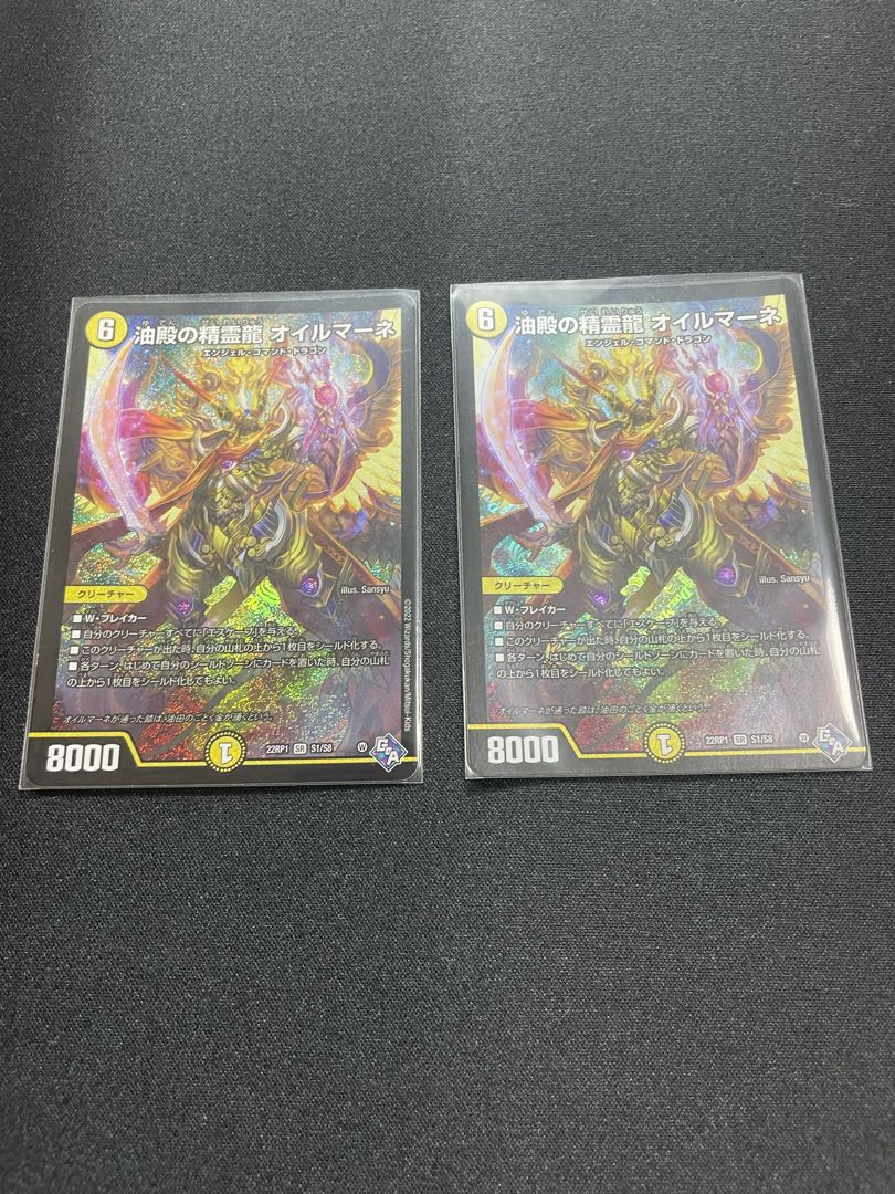 Oilmane, the Spirit Dragon of the Oil Hall [SR] {22RP1S1/S8} [ Light