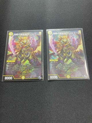 Oilmane, the Spirit Dragon of the Oil Hall [SR] {22RP1S1/S8} [ Light