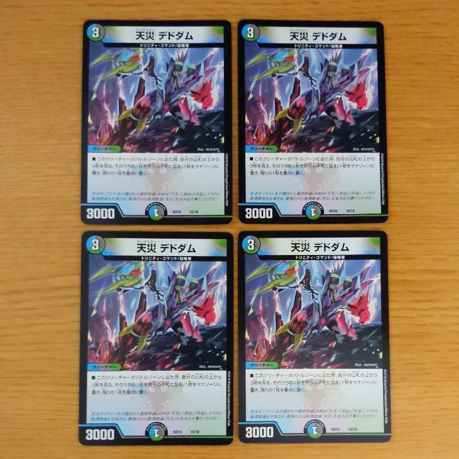 Natural disaster Dedham 10/18