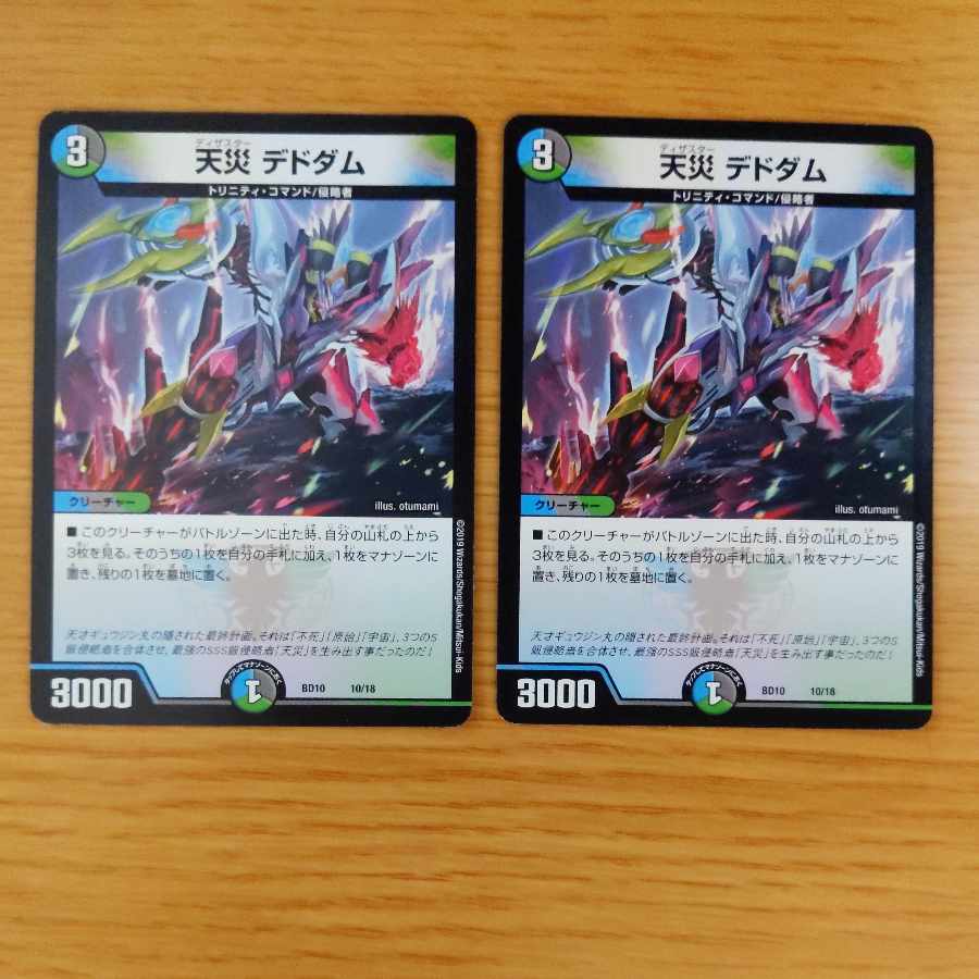 Natural disaster Dedham 10/18