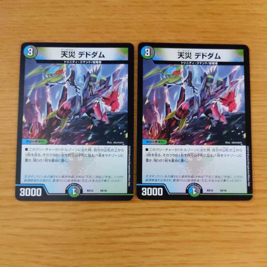 Natural disaster Dedham 10/18