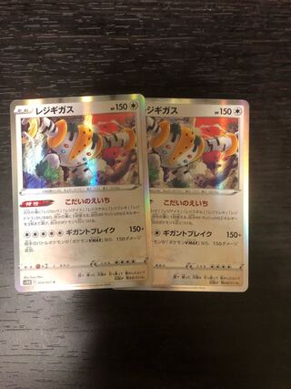 Regigigas R 054/067 Set of two