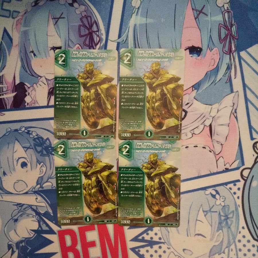 Aion Jupiter, guardian vehicle of the tree world