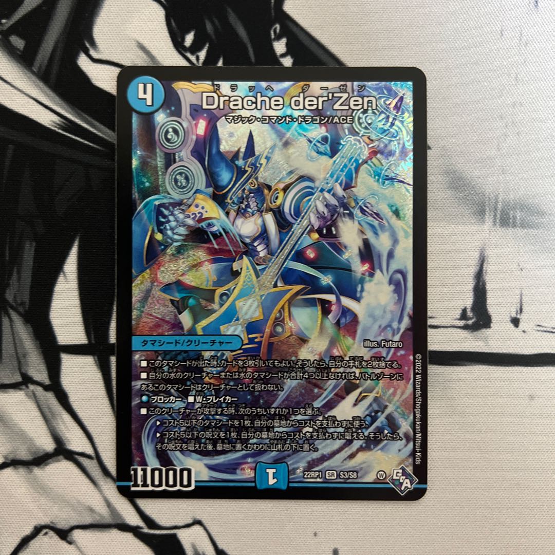 Drache der'Zen SR S3/S8