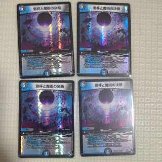 邪杯と魔術の決断 VR 8/74