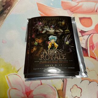 Abyss Bianca=Emperor Jasin OR OR1/OR2 Abyss Royal Invitation from the Abyss Sleeve of 20