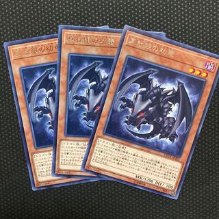 真紅眼の幼竜 レア JP001