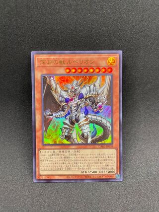Rubellion, Beast of the Abyss Ultra Rare JP009