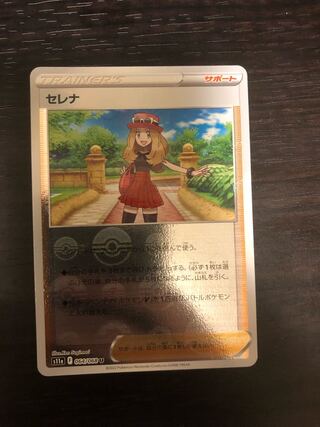 SERENA (mirror) U 064/068