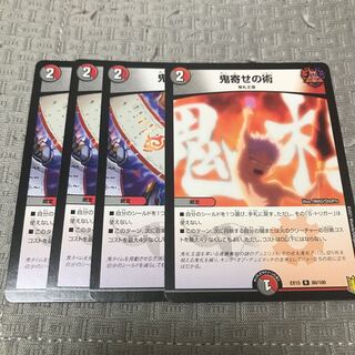 Oniyose no Jutsu R 70/100