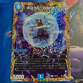 AQ NETWORK (secret rare spec.) R-foil 12A/20