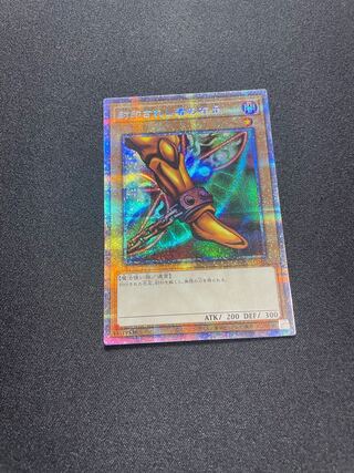 Left Leg of the Forbidden One [Prismatic Secret Rare] {WPP3-JPS05}