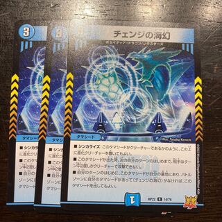 チェンジの海幻 R 14/76